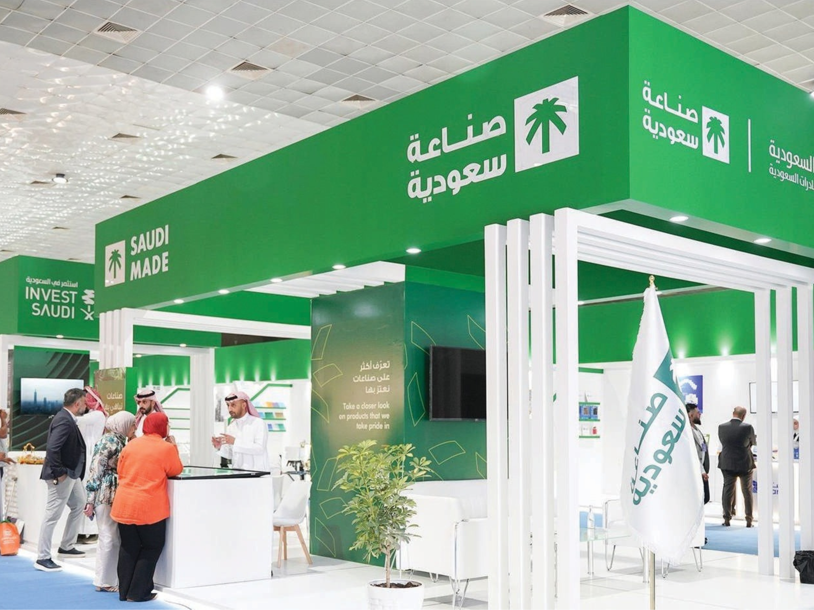 Saudi Made